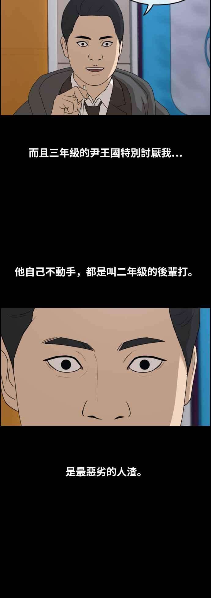 青春白卷第264话 道峰山国中的故事3
