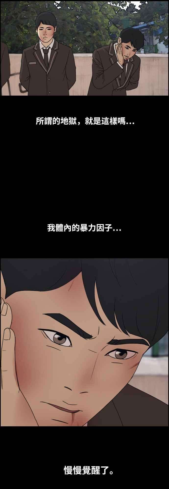 青春白卷第264话 道峰山国中的故事3