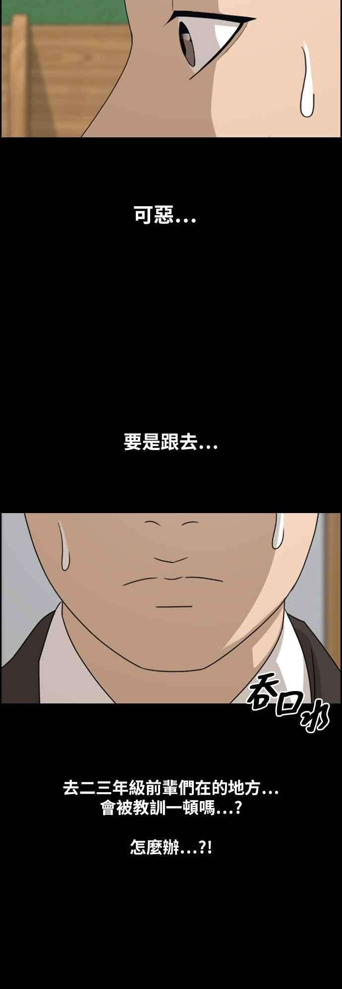 青春白卷第264话 道峰山国中的故事3