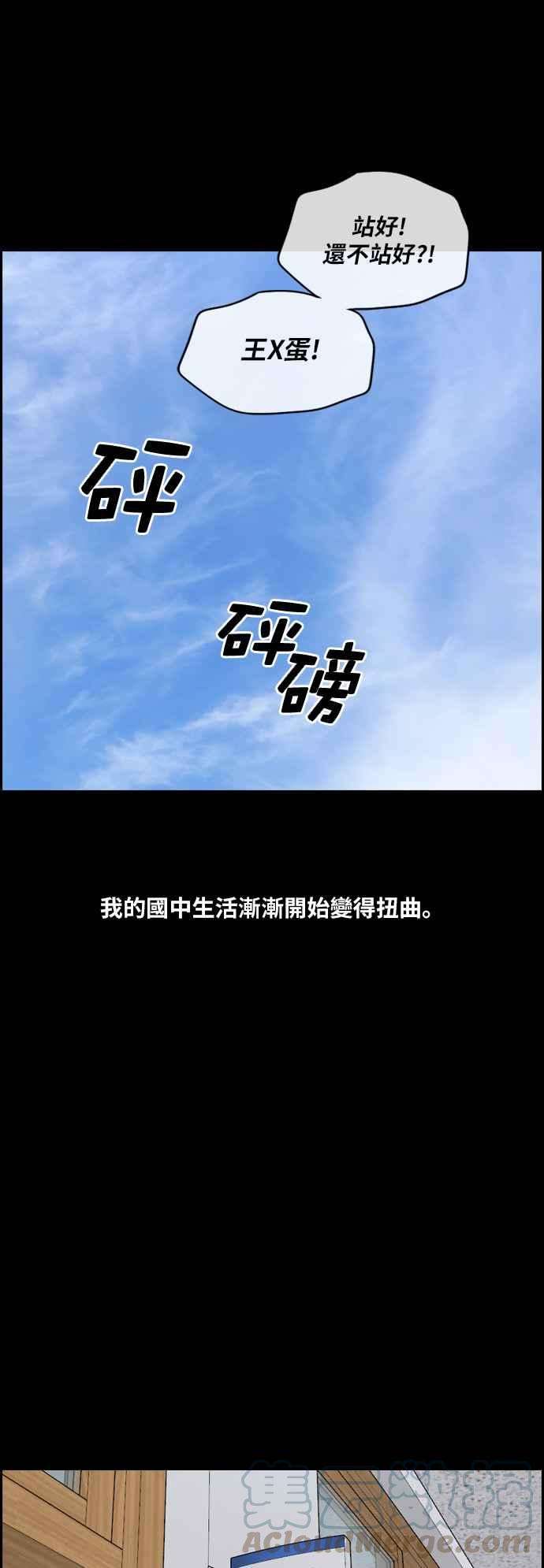 青春白卷第264话 道峰山国中的故事3
