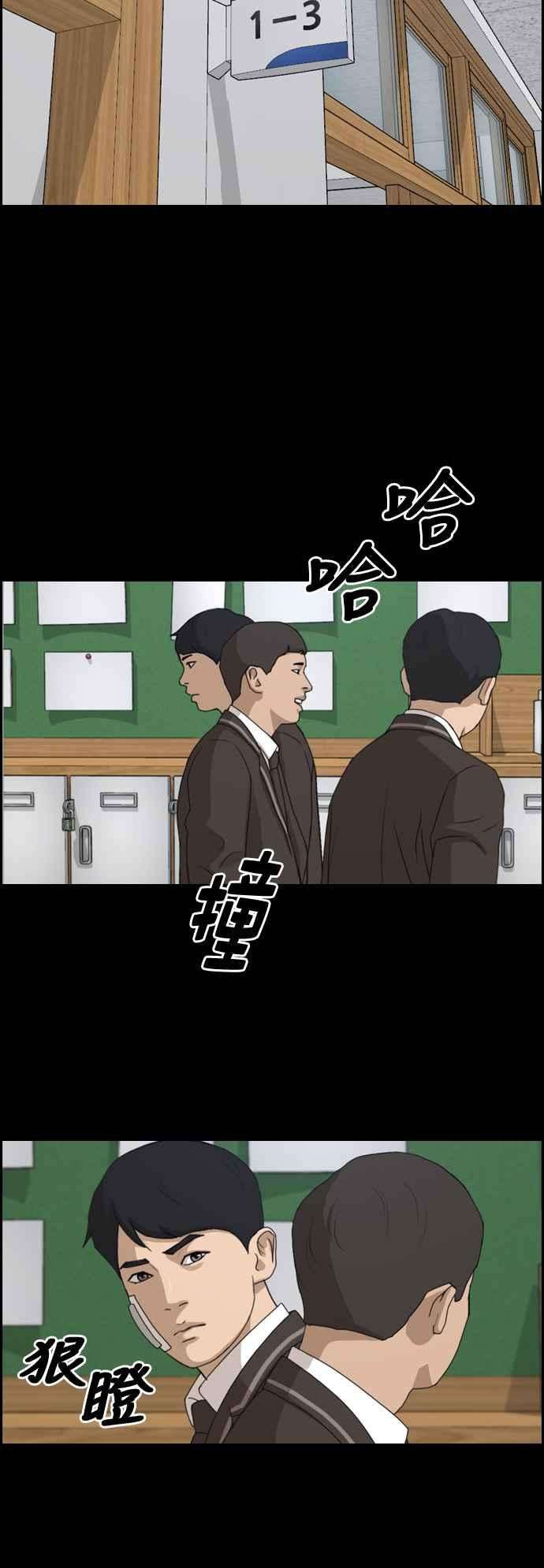 青春白卷第264话 道峰山国中的故事3