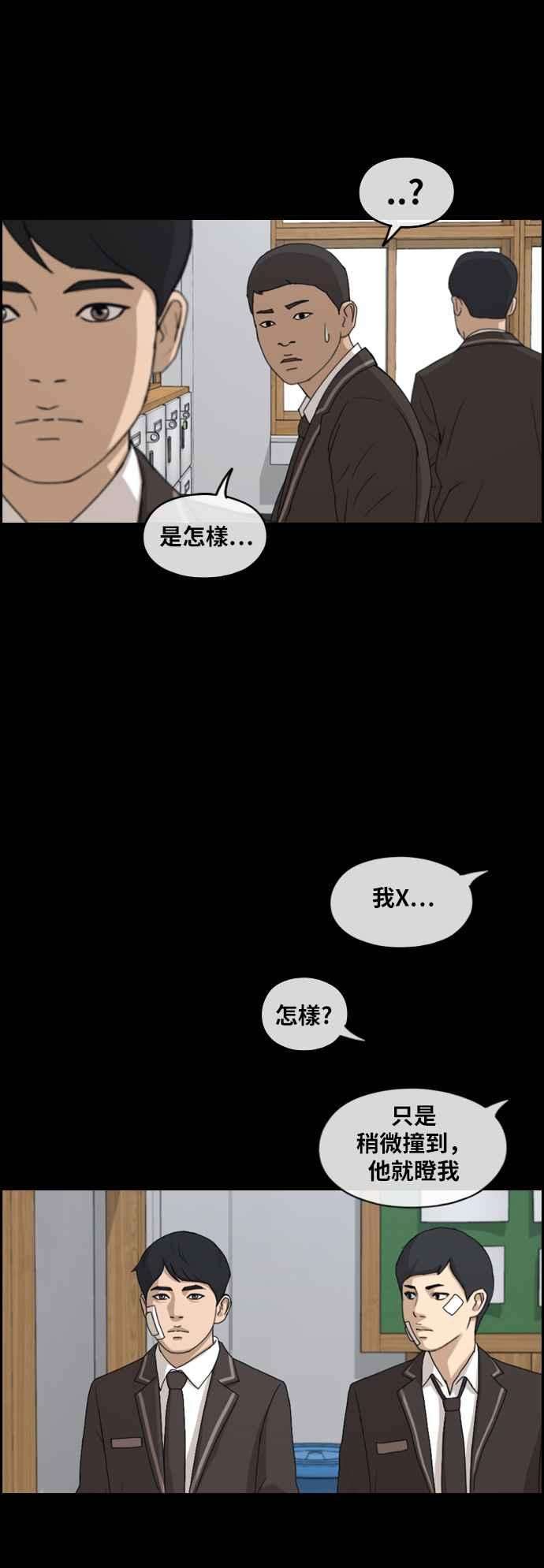 青春白卷第264话 道峰山国中的故事3