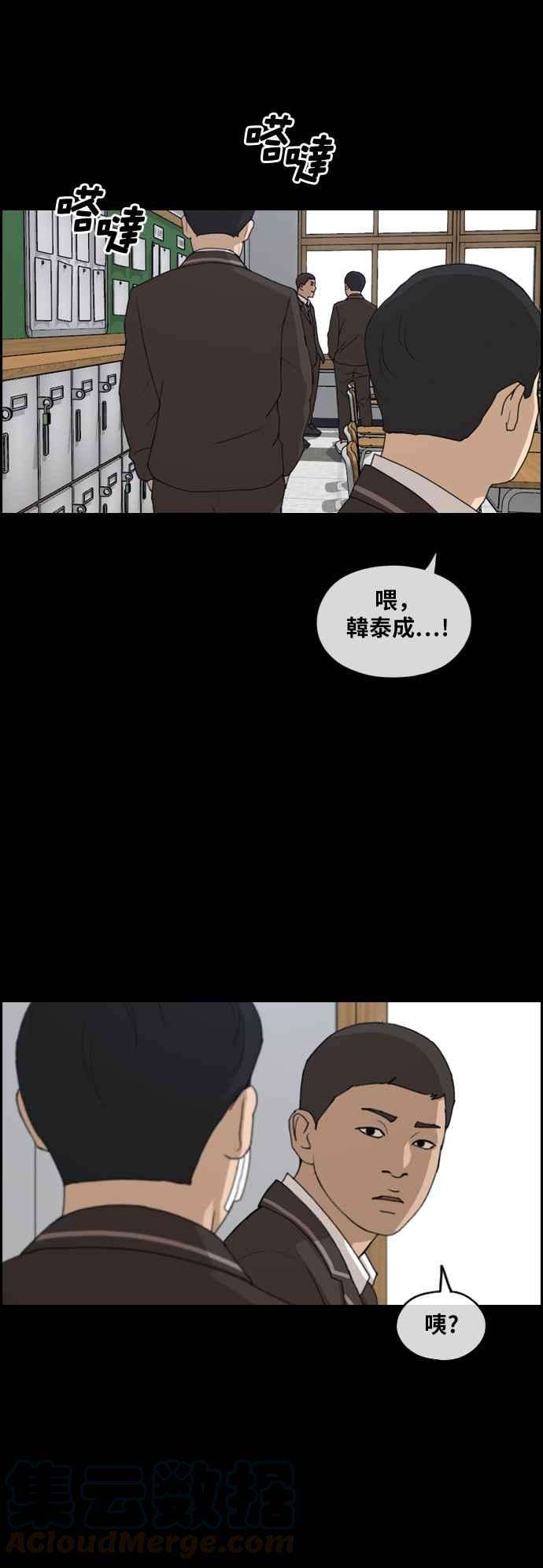 青春白卷第264话 道峰山国中的故事3