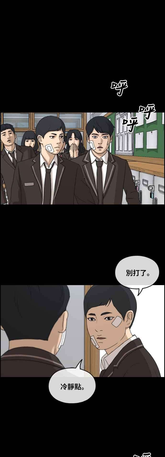 青春白卷第264话 道峰山国中的故事3
