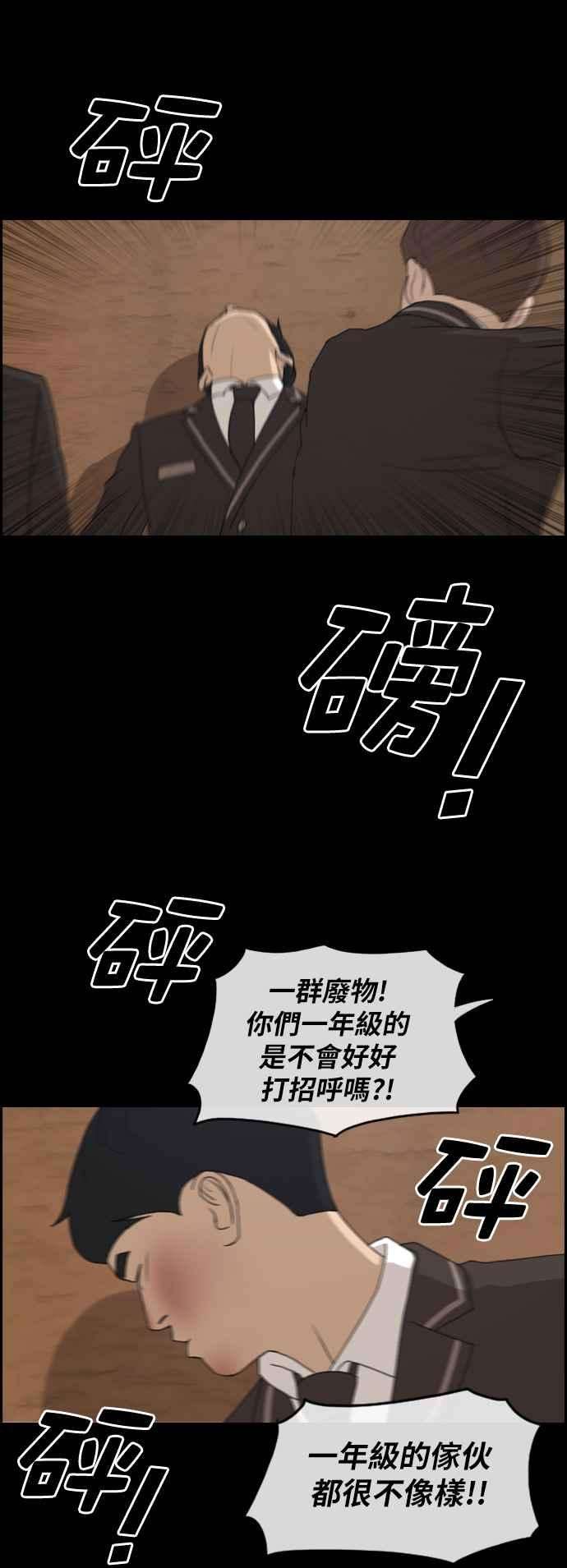 青春白卷第264话 道峰山国中的故事3