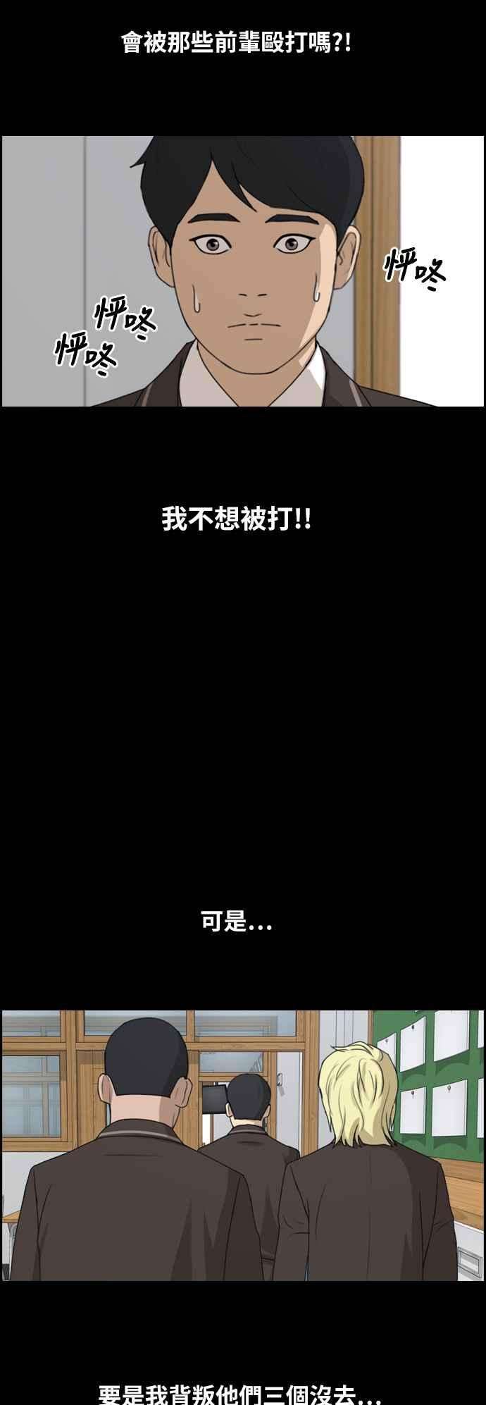 青春白卷第264话 道峰山国中的故事3