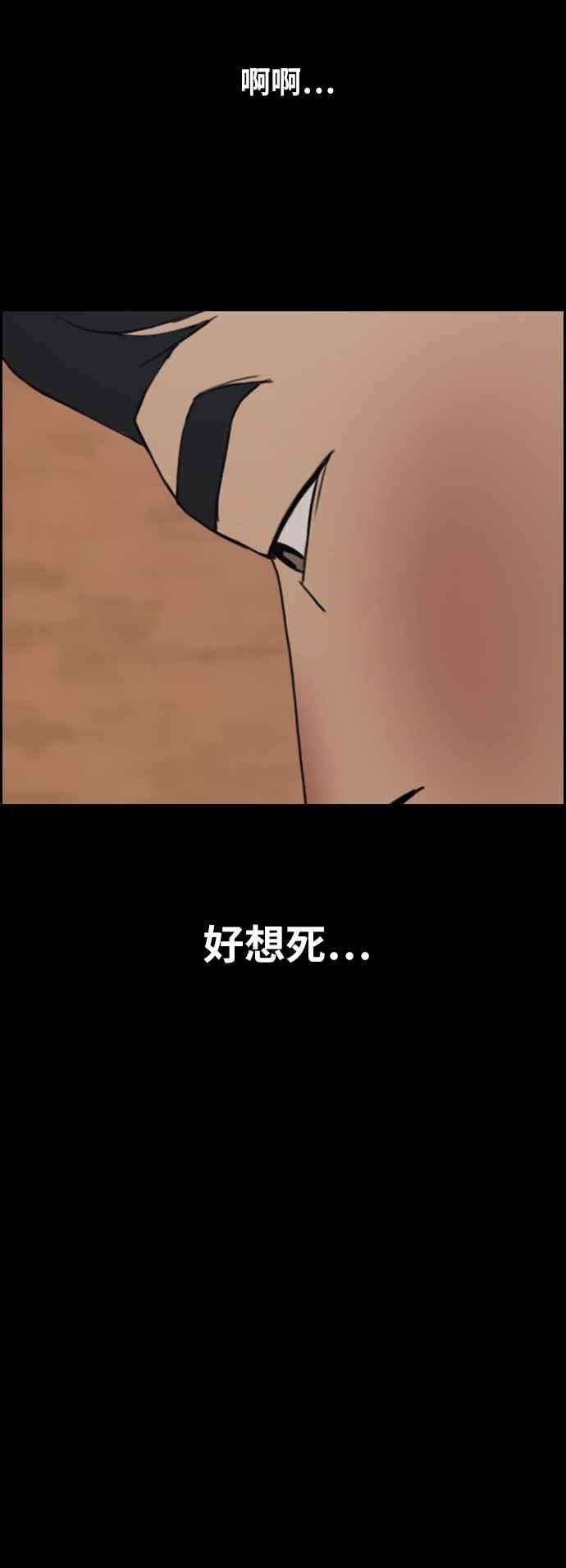 青春白卷第264话 道峰山国中的故事3