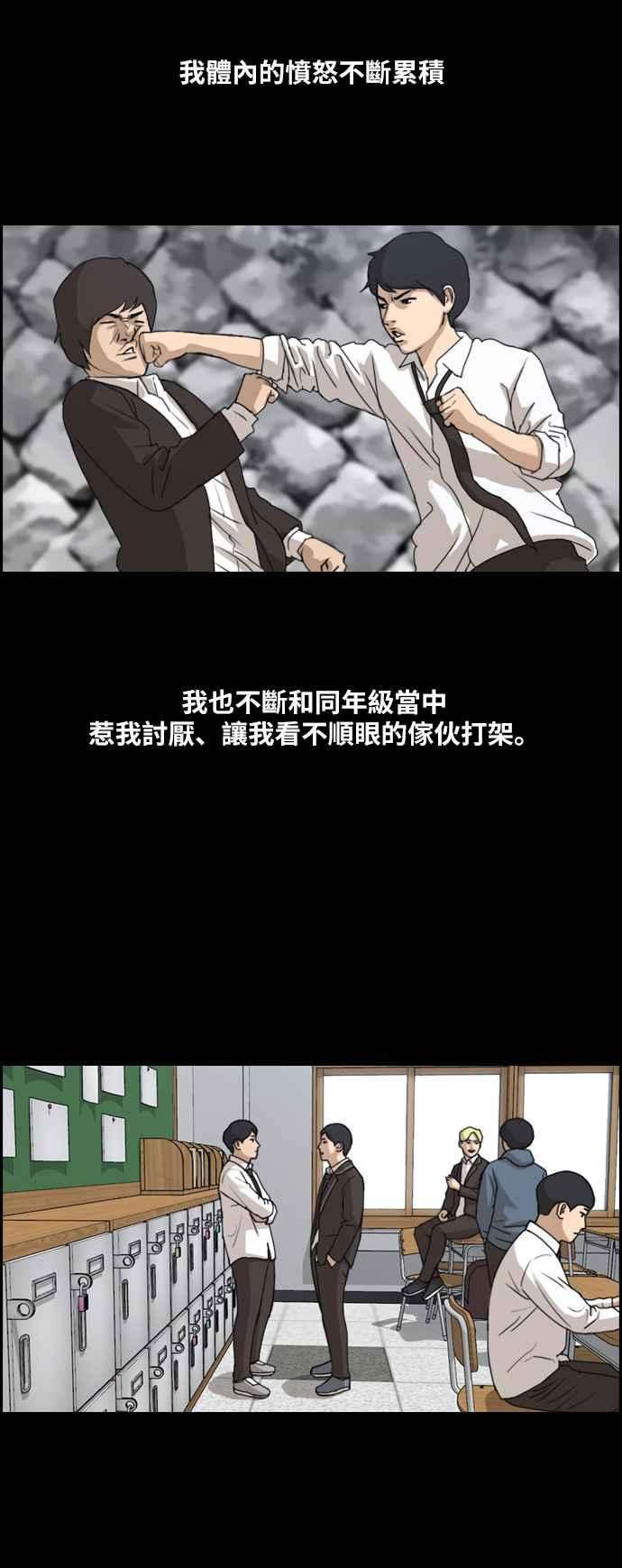 青春白卷第264话 道峰山国中的故事3