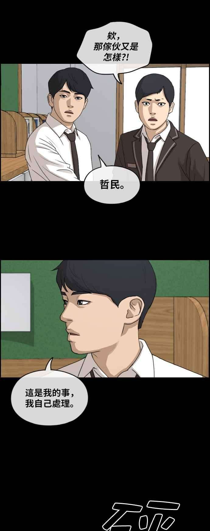 青春白卷第264话 道峰山国中的故事3