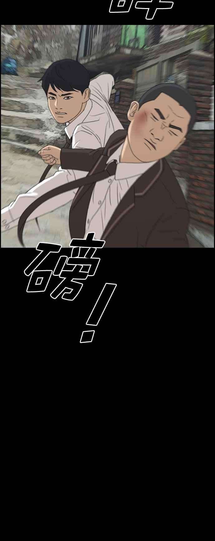 青春白卷第264话 道峰山国中的故事3
