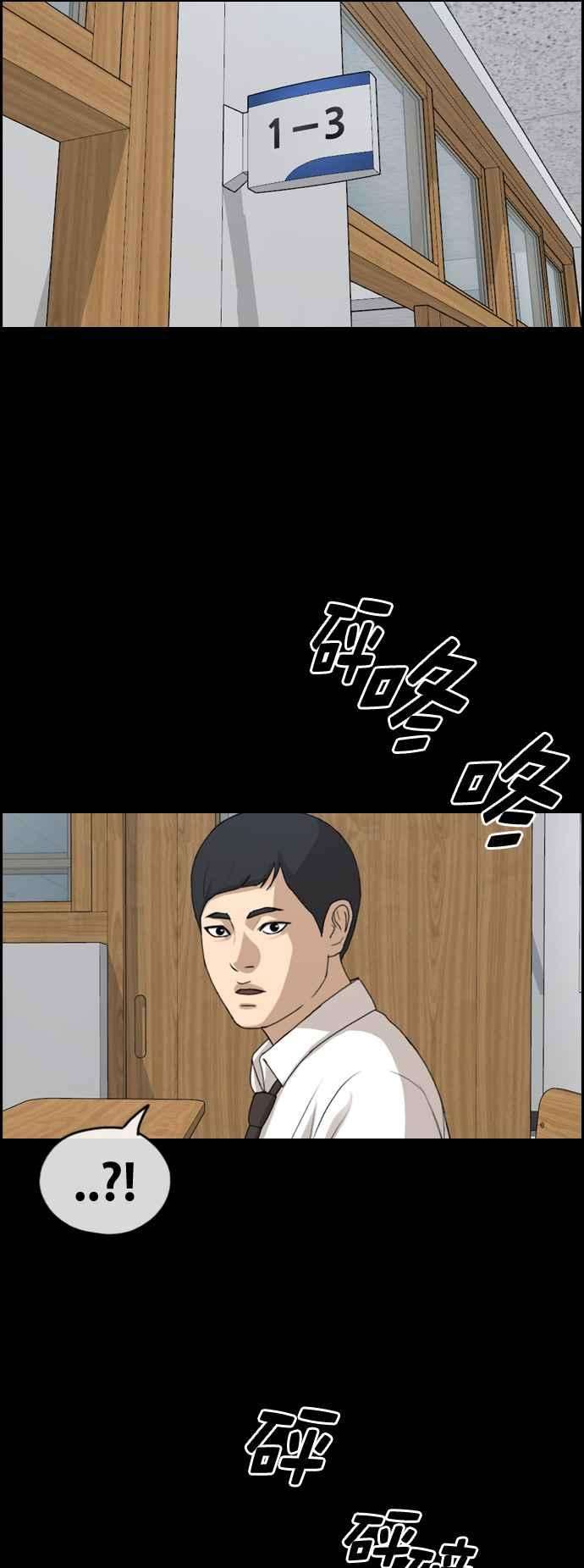 青春白卷第264话 道峰山国中的故事3
