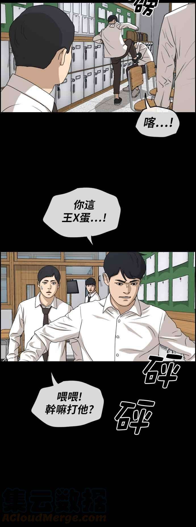 青春白卷第264话 道峰山国中的故事3