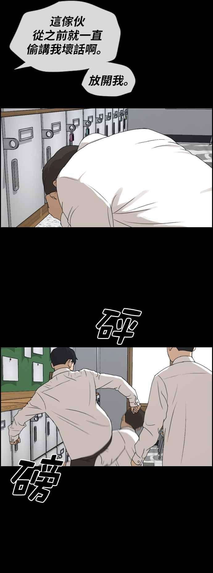 青春白卷第264话 道峰山国中的故事3