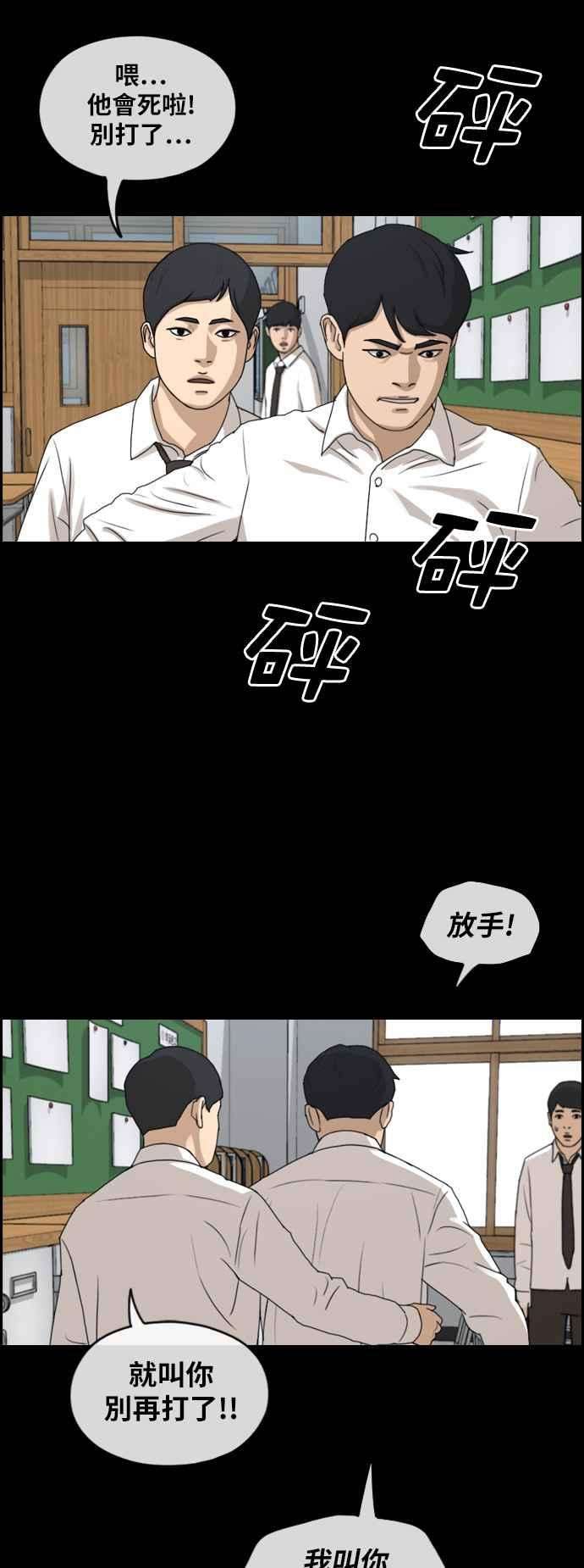 青春白卷第264话 道峰山国中的故事3