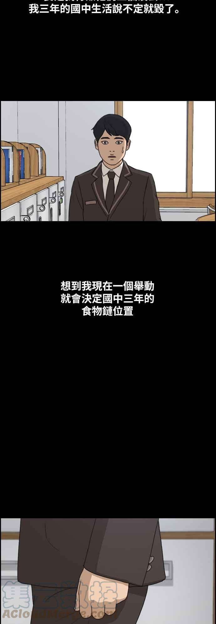 青春白卷第264话 道峰山国中的故事3