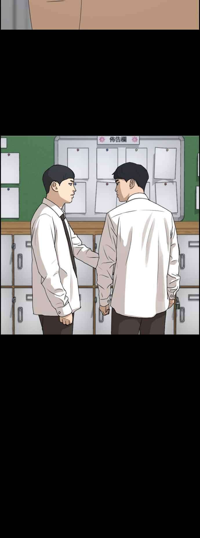 青春白卷第264话 道峰山国中的故事3