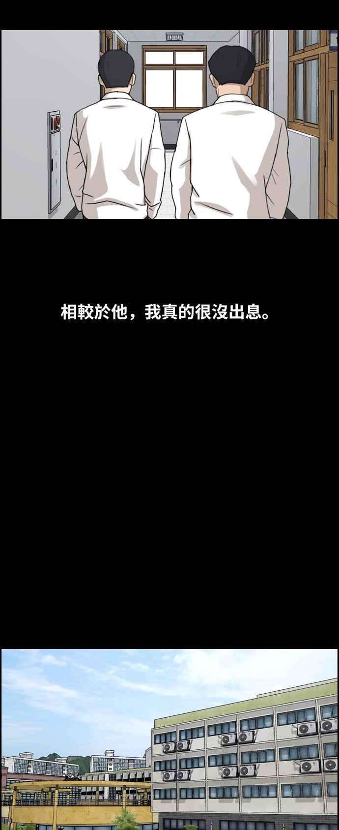 青春白卷第264话 道峰山国中的故事3