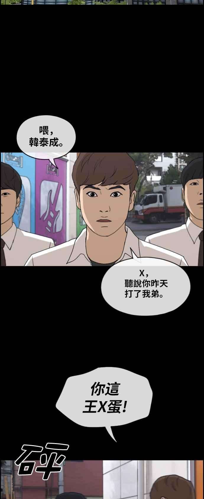 青春白卷第264话 道峰山国中的故事3