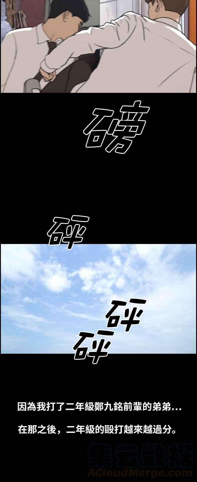 青春白卷第264话 道峰山国中的故事3