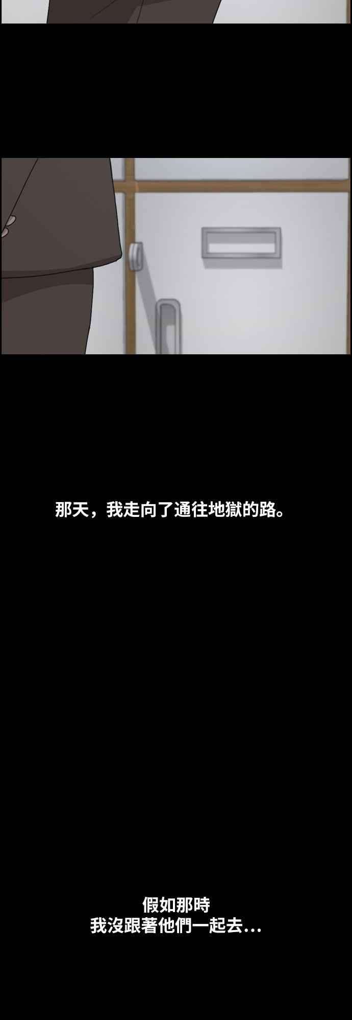 青春白卷第264话 道峰山国中的故事3