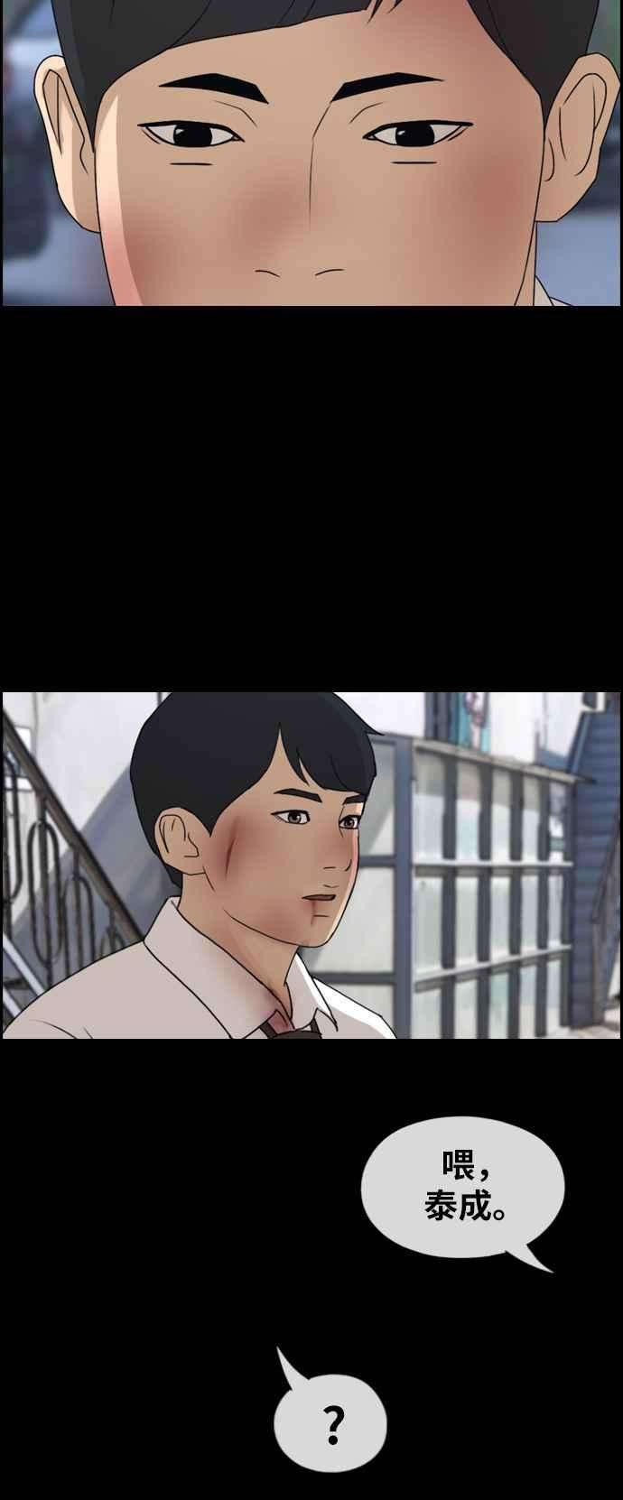 青春白卷第264话 道峰山国中的故事3