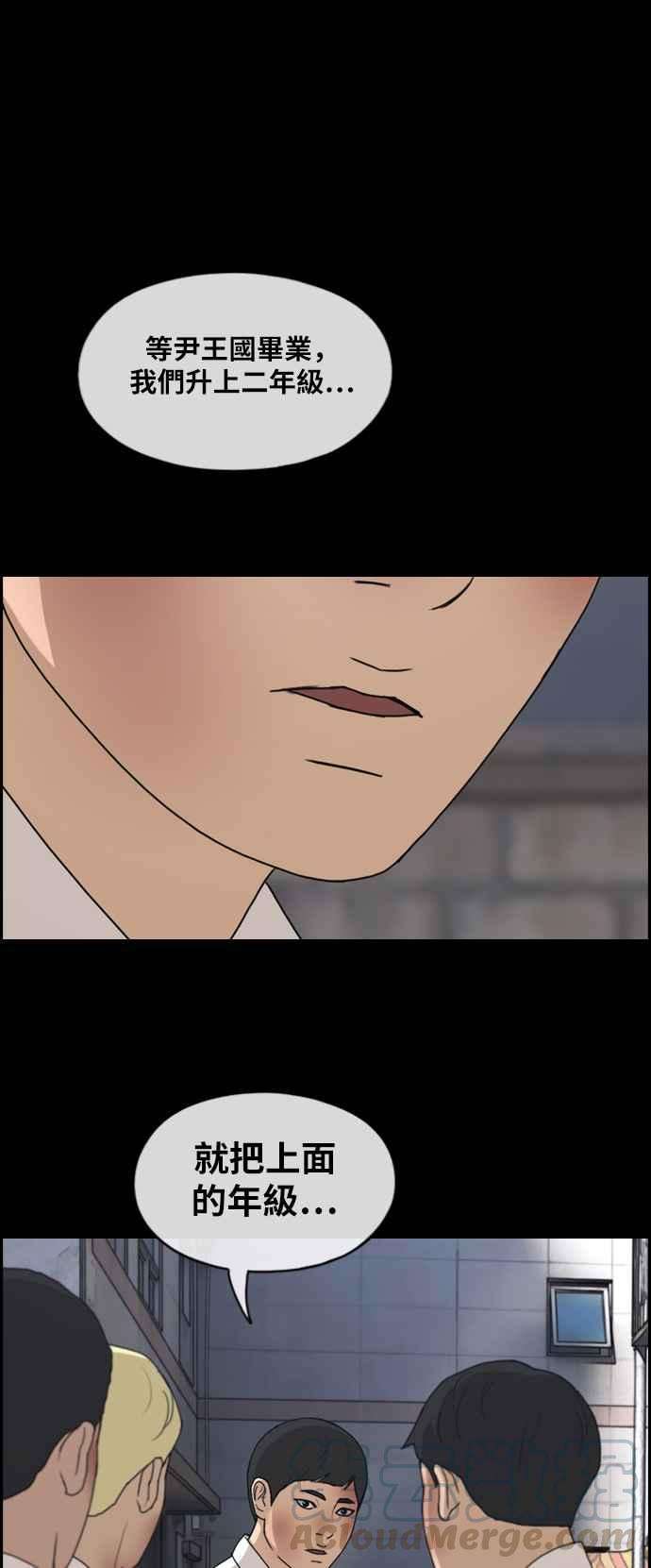 青春白卷第264话 道峰山国中的故事3