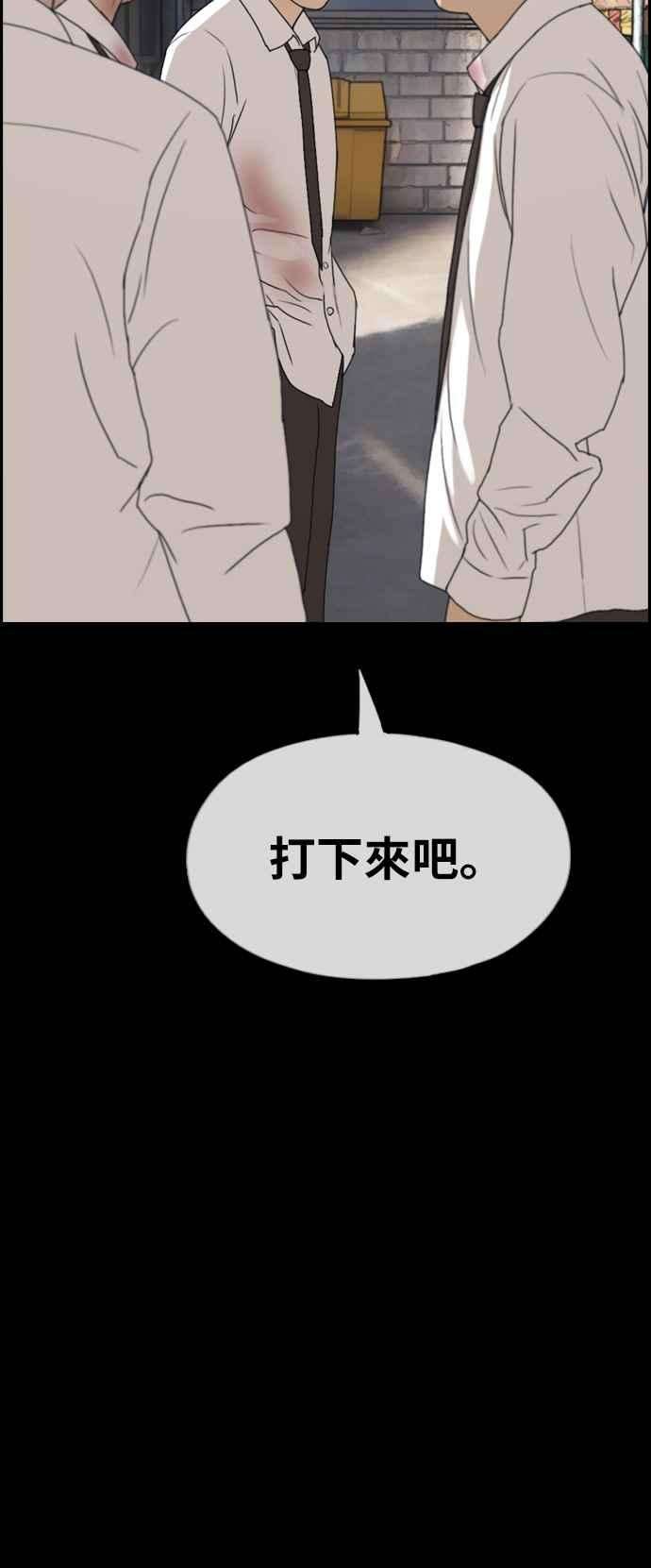 青春白卷第264话 道峰山国中的故事3