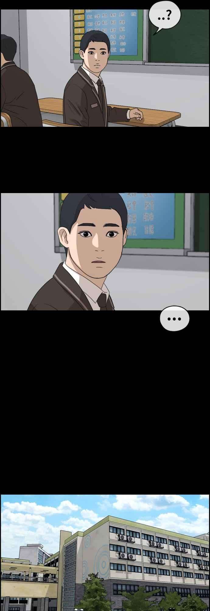 青春白卷第264话 道峰山国中的故事3