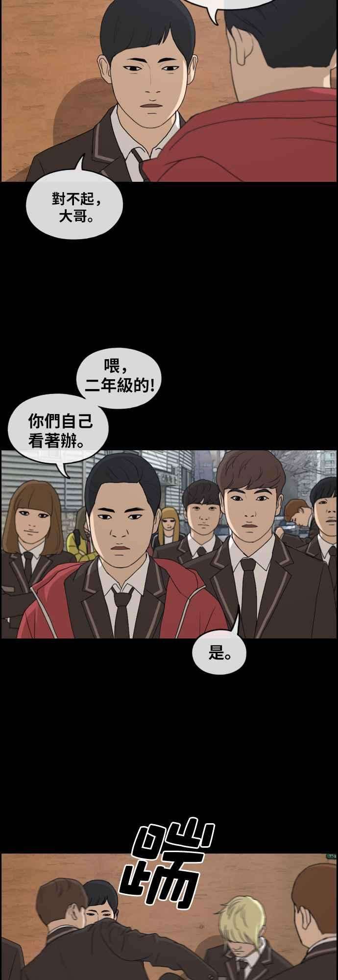 青春白卷第264话 道峰山国中的故事3
