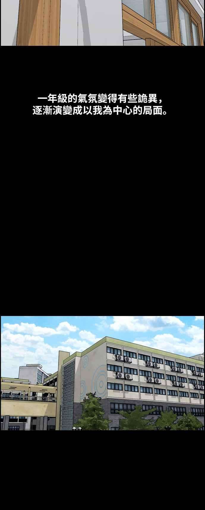 青春白卷第265话 道峰山国中的故事4