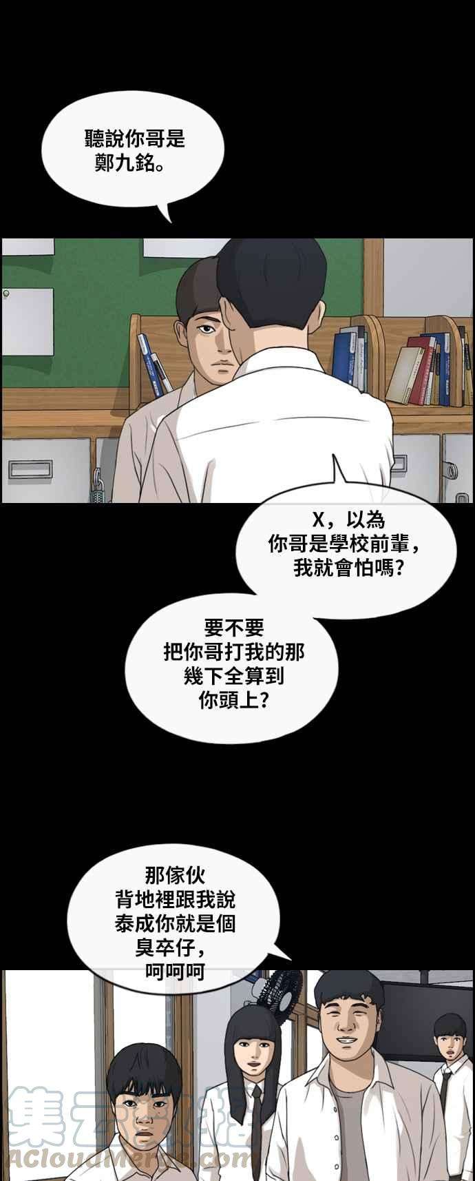 青春白卷第265话 道峰山国中的故事4