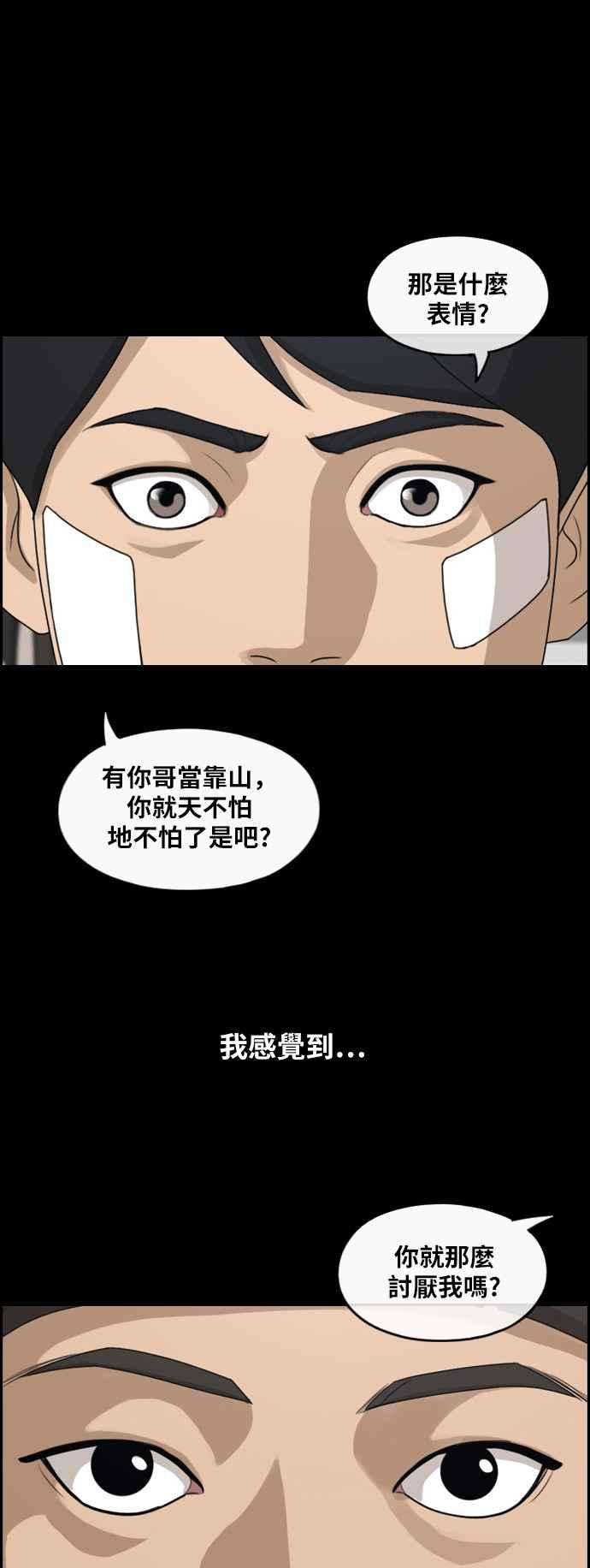 青春白卷第265话 道峰山国中的故事4