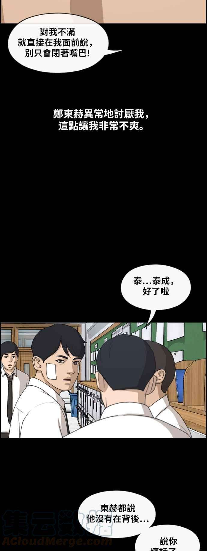 青春白卷第265话 道峰山国中的故事4
