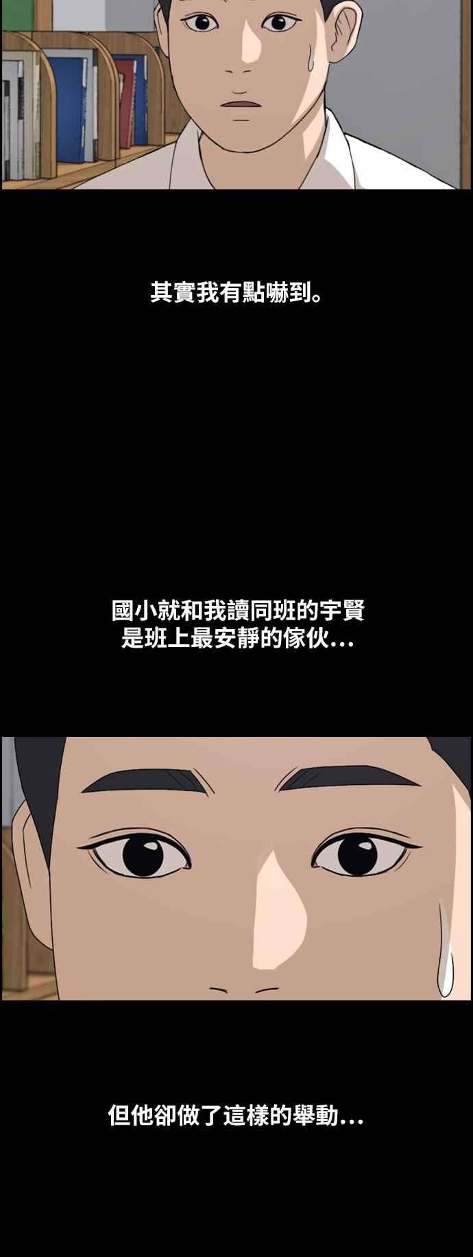 青春白卷第265话 道峰山国中的故事4