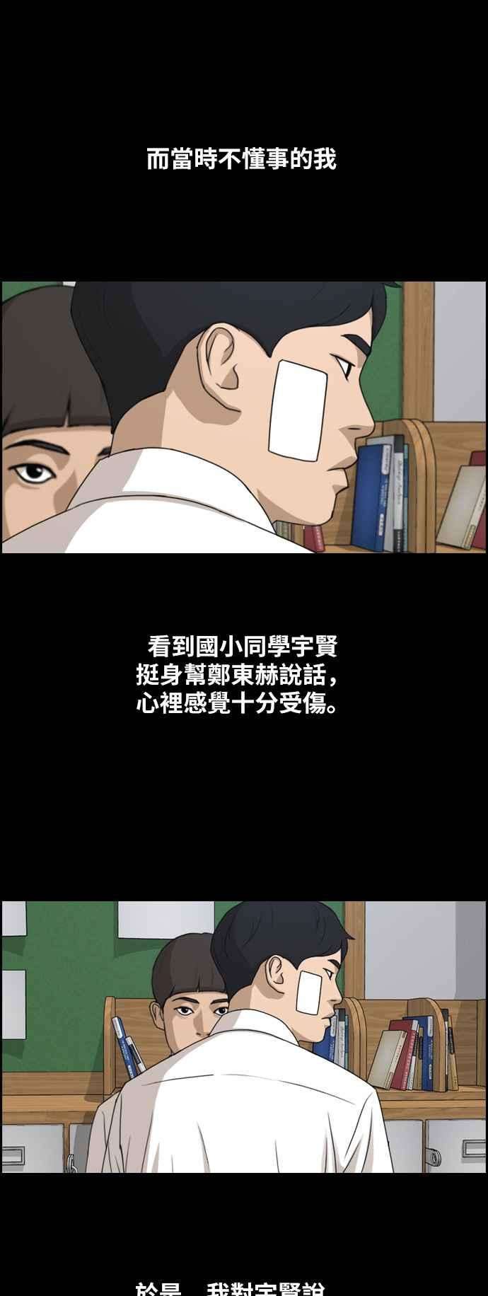 青春白卷第265话 道峰山国中的故事4