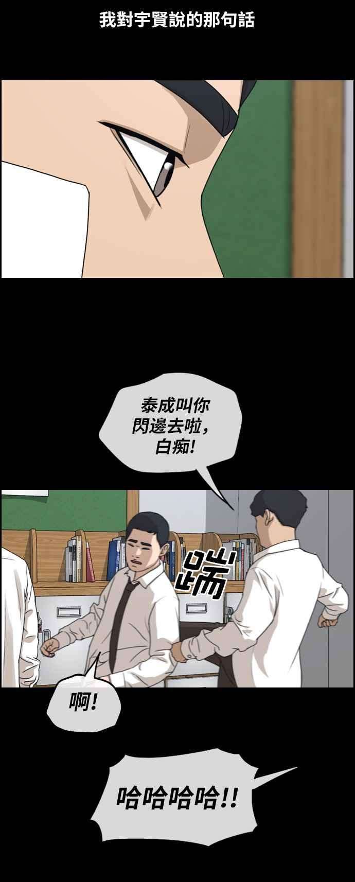 青春白卷第265话 道峰山国中的故事4