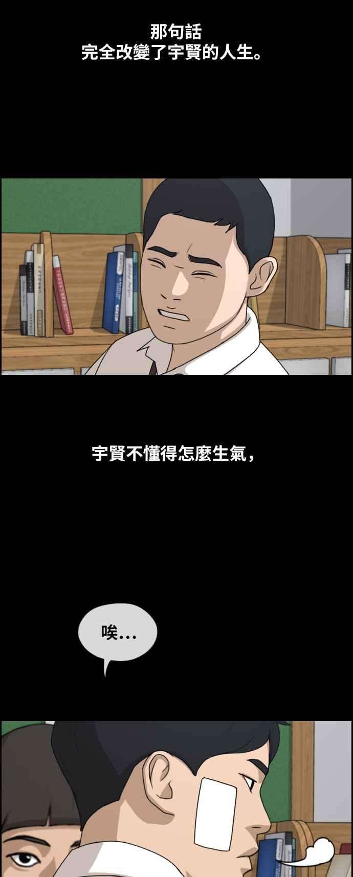 青春白卷第265话 道峰山国中的故事4