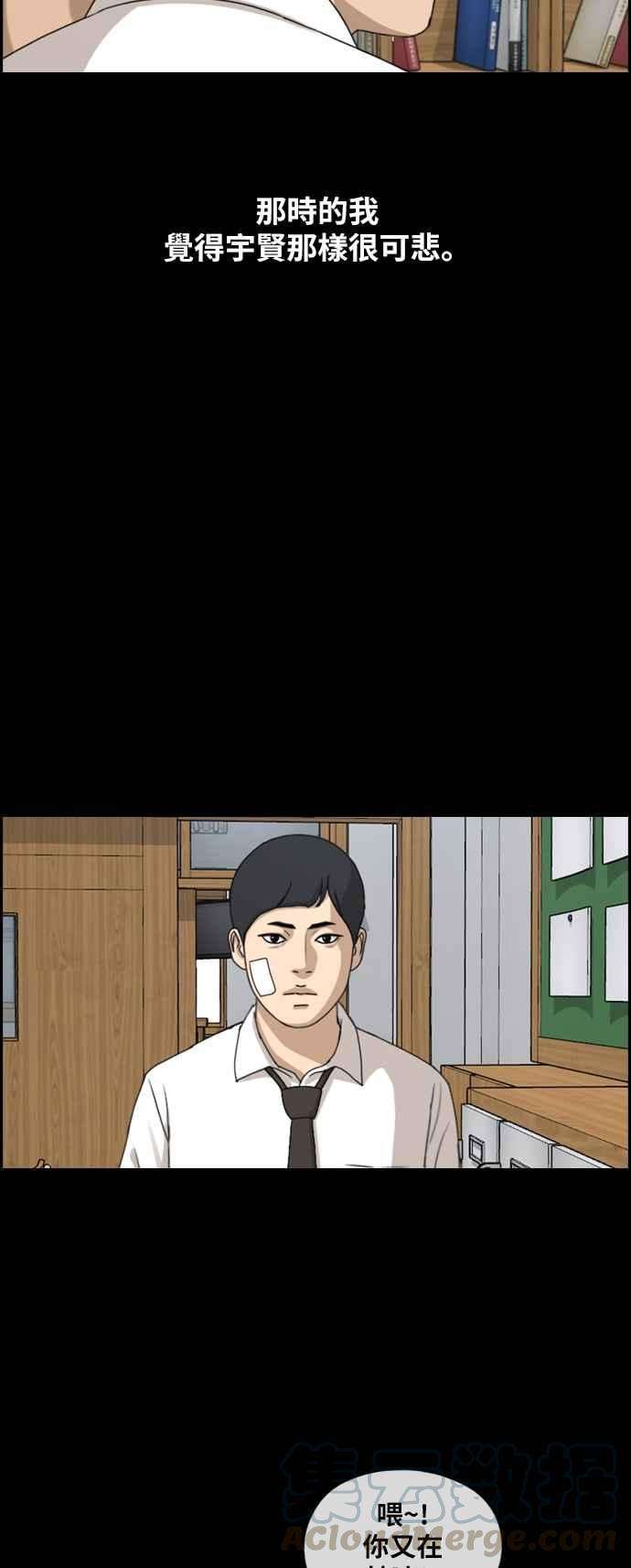 青春白卷第265话 道峰山国中的故事4