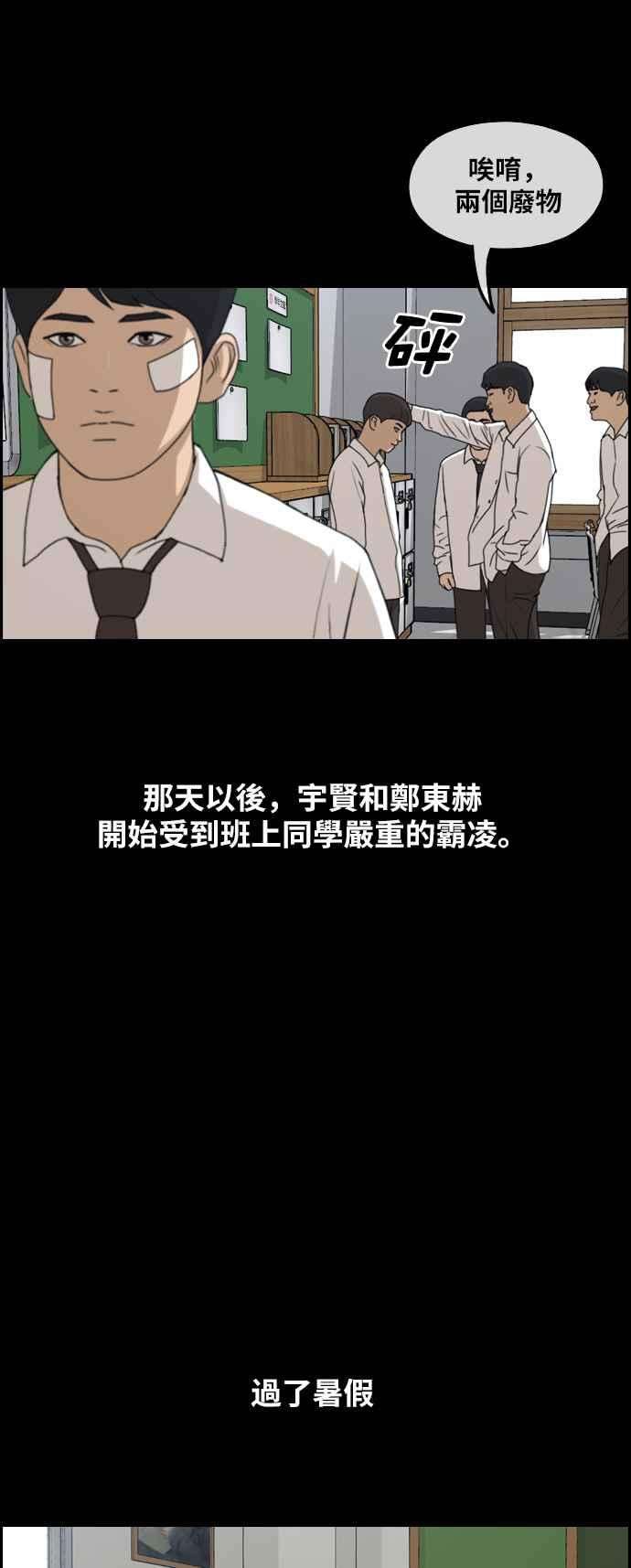 青春白卷第265话 道峰山国中的故事4