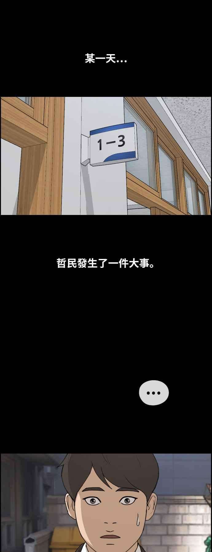 青春白卷第265话 道峰山国中的故事4