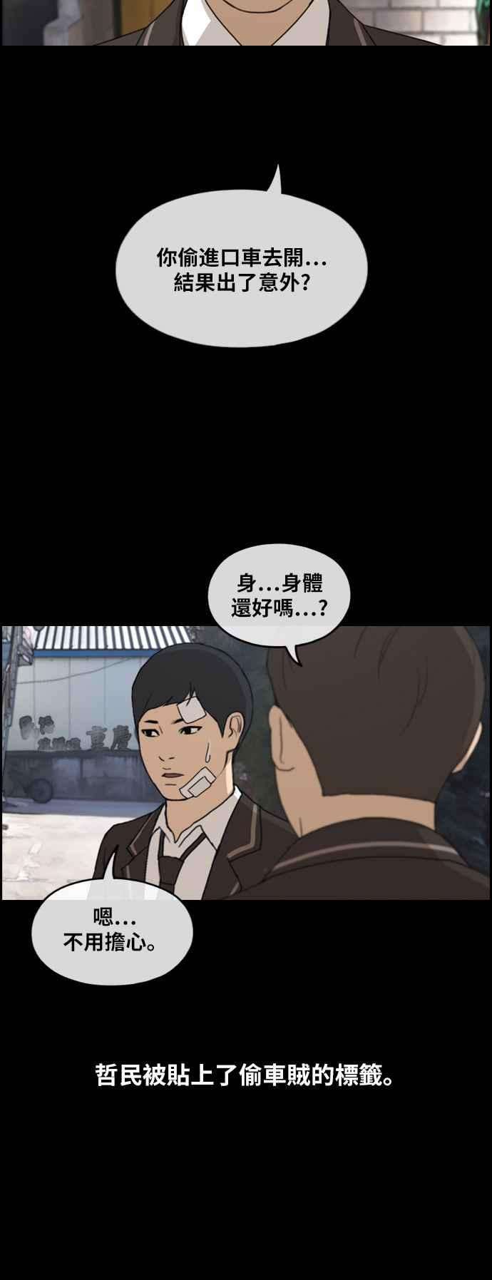 青春白卷第265话 道峰山国中的故事4