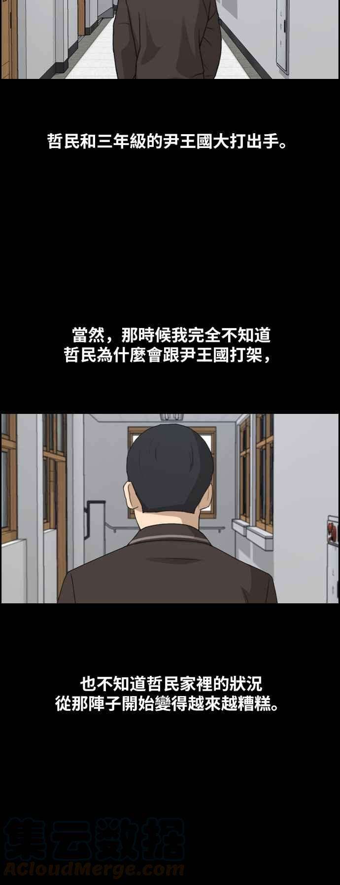 青春白卷第265话 道峰山国中的故事4