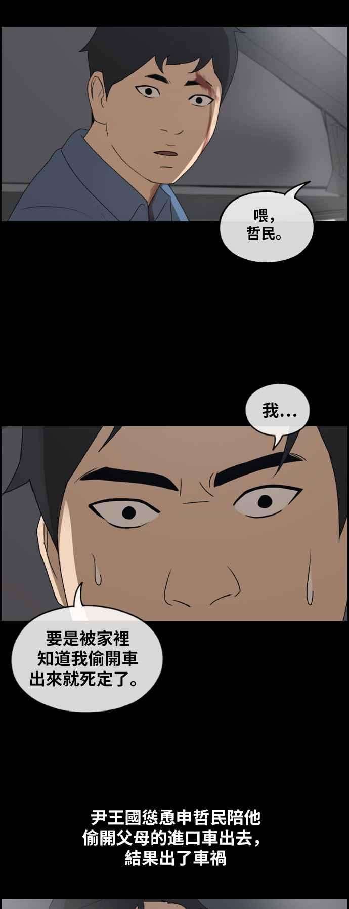 青春白卷第265话 道峰山国中的故事4