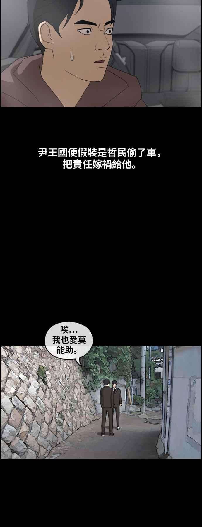 青春白卷第265话 道峰山国中的故事4