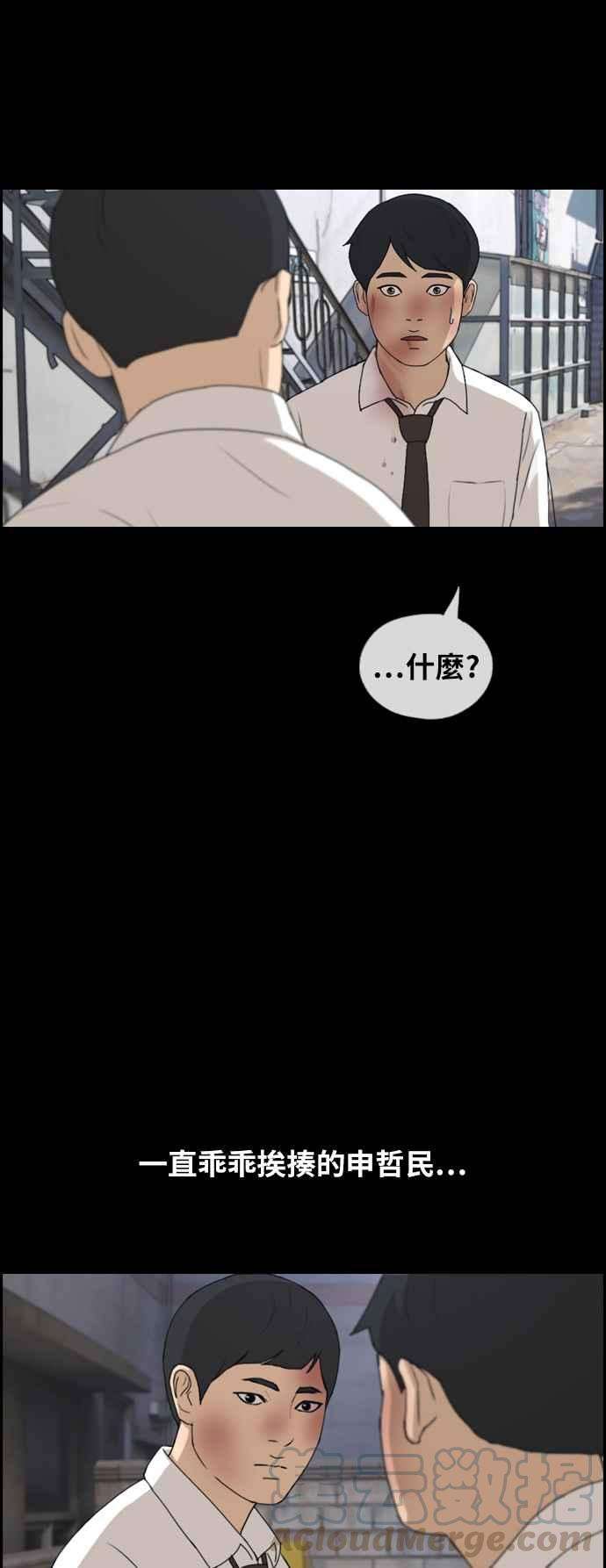 青春白卷第265话 道峰山国中的故事4