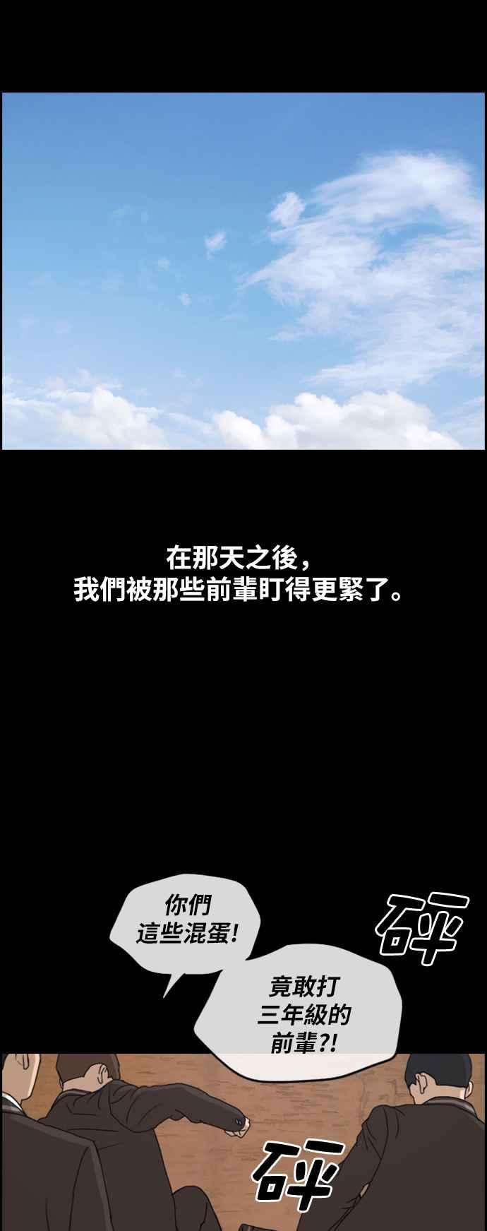 青春白卷第265话 道峰山国中的故事4