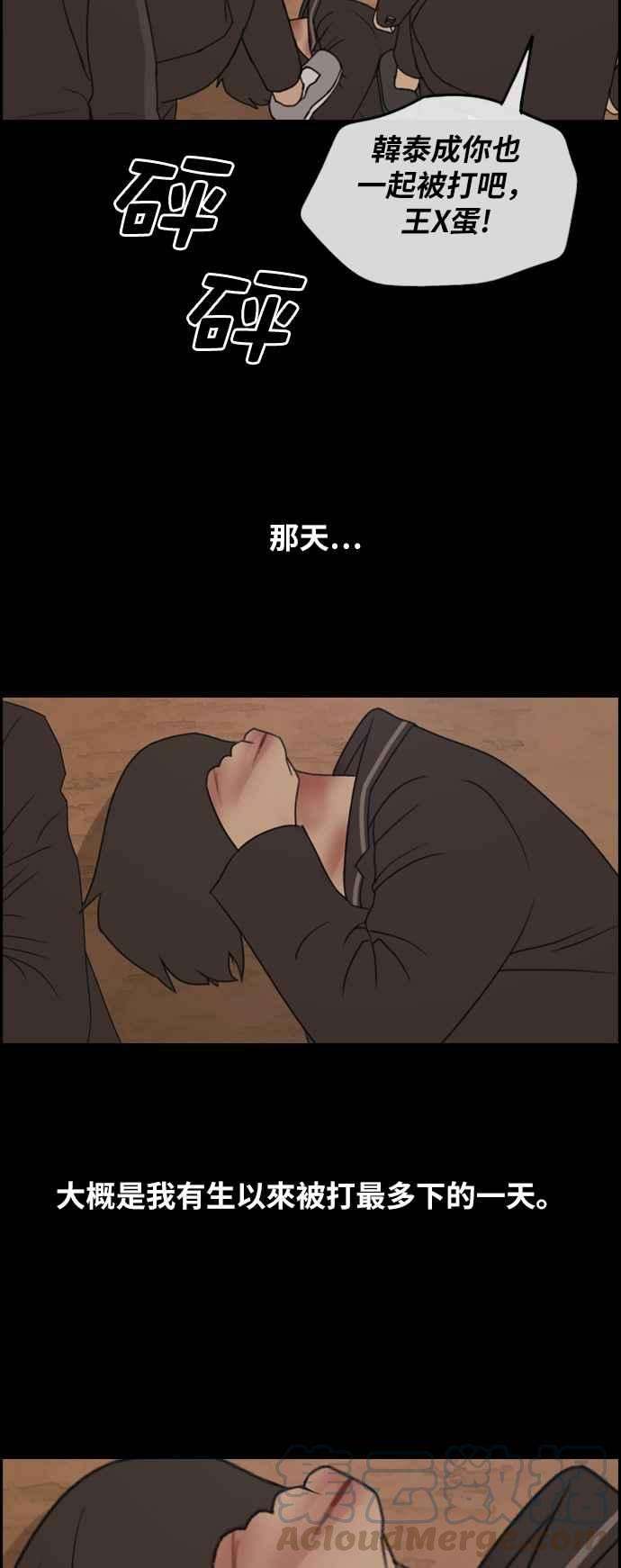 青春白卷第265话 道峰山国中的故事4