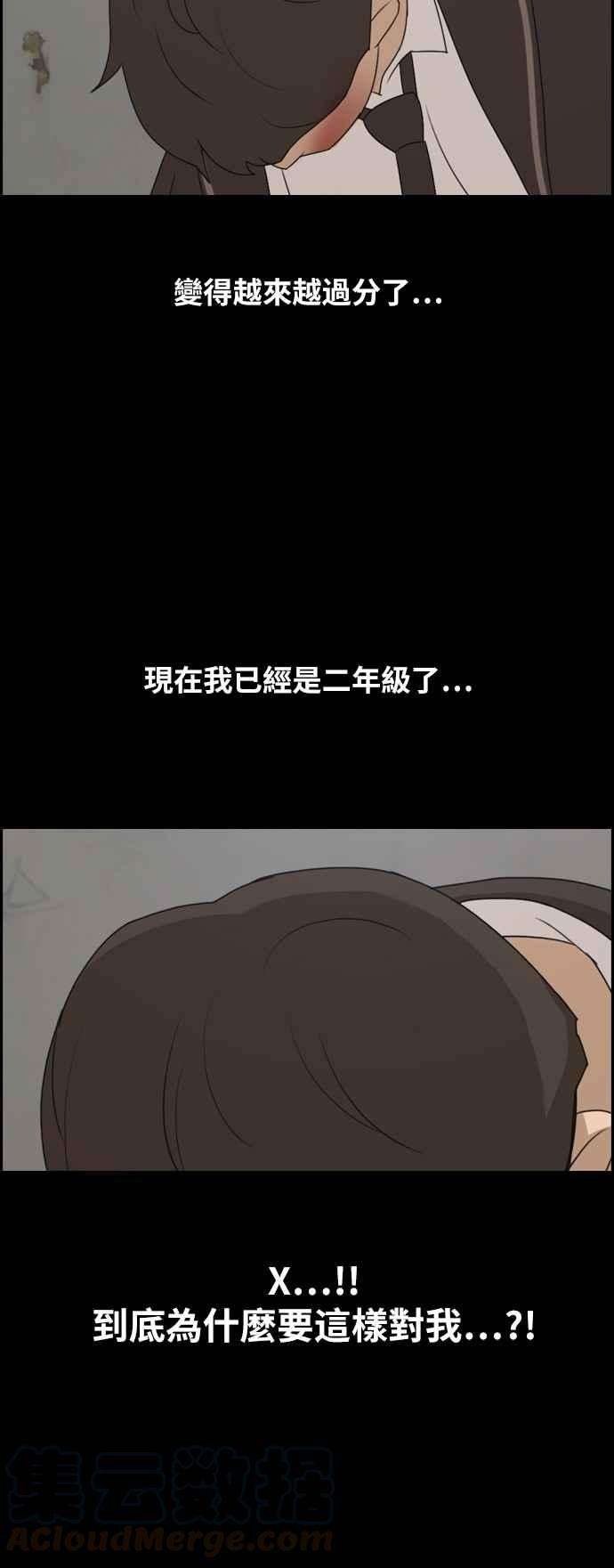 青春白卷第265话 道峰山国中的故事4