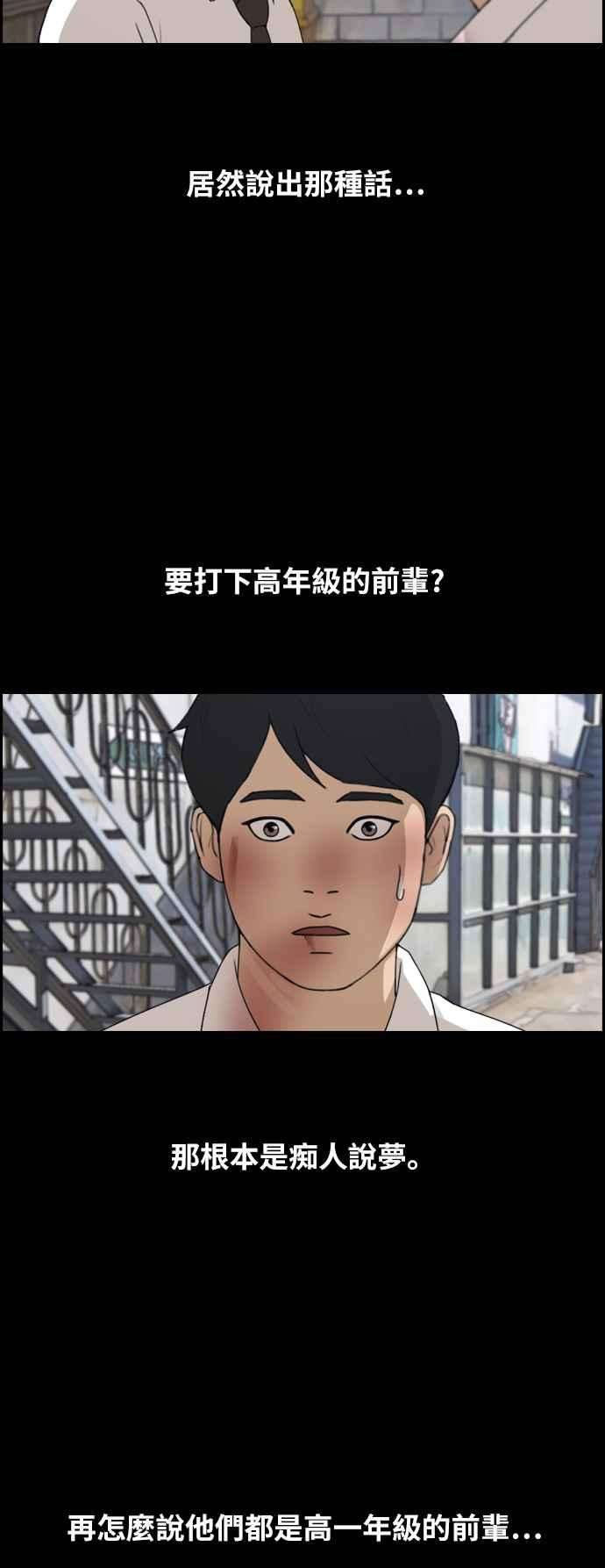 青春白卷第265话 道峰山国中的故事4