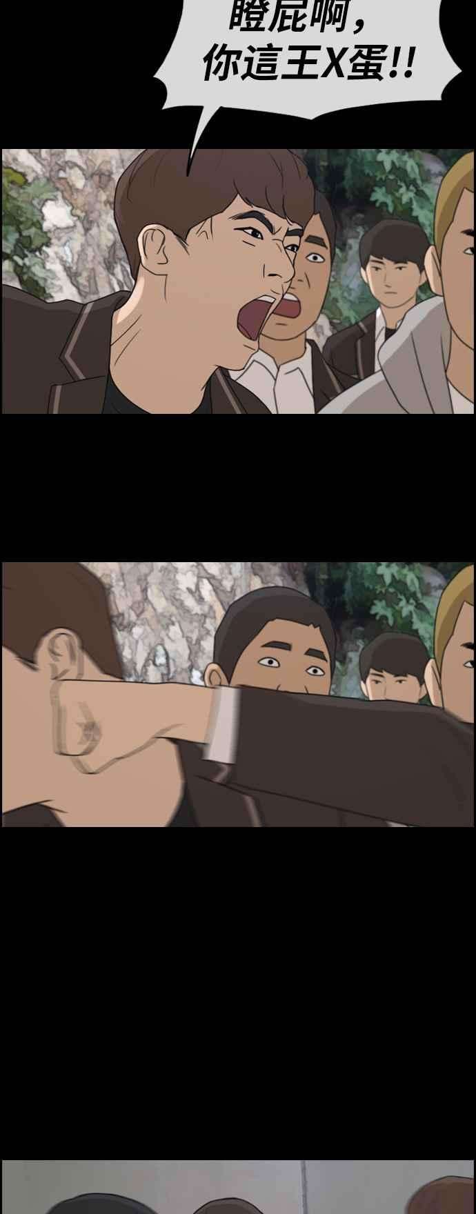 青春白卷第265话 道峰山国中的故事4